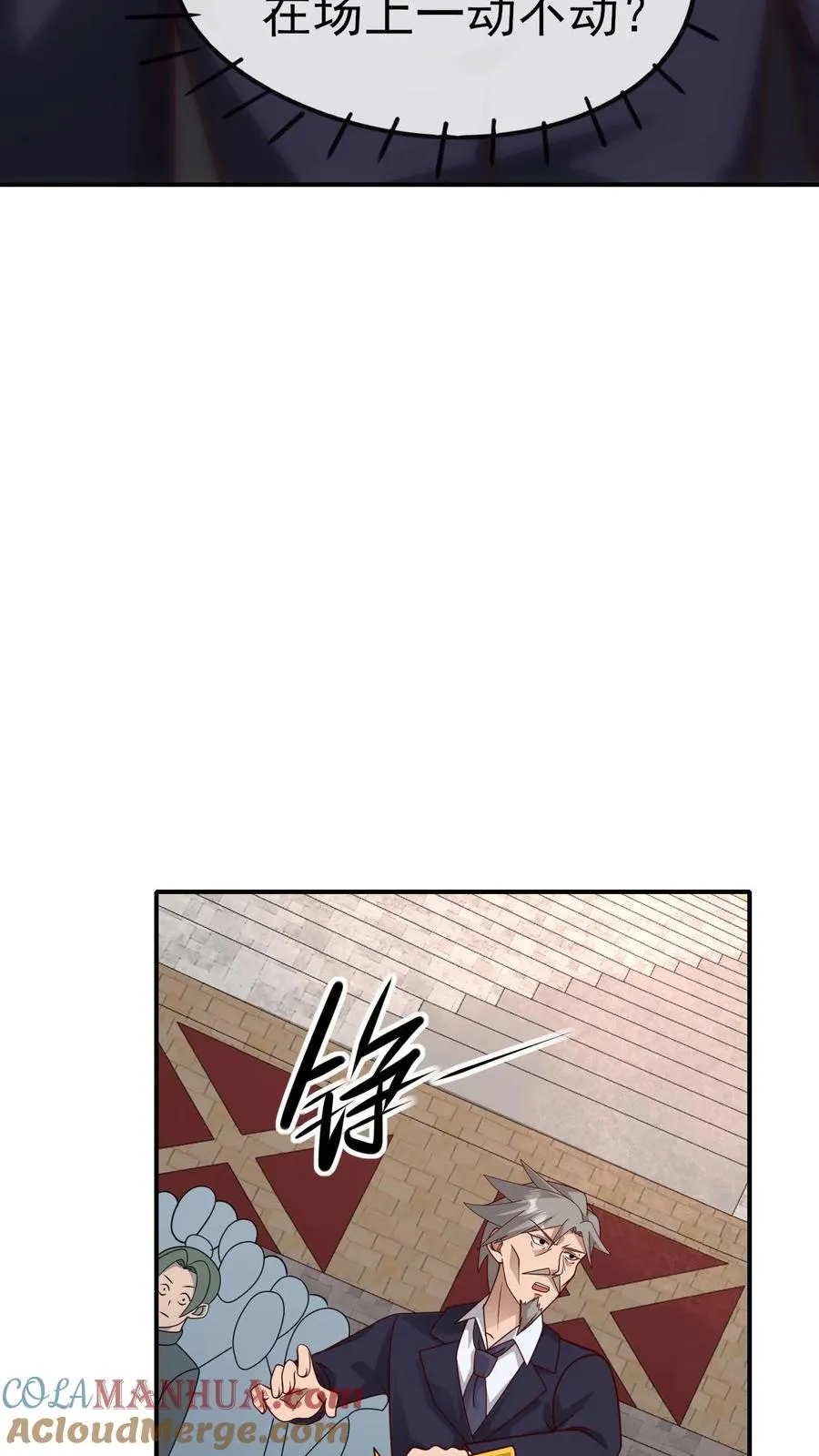 第30话 帝国之星 第31页