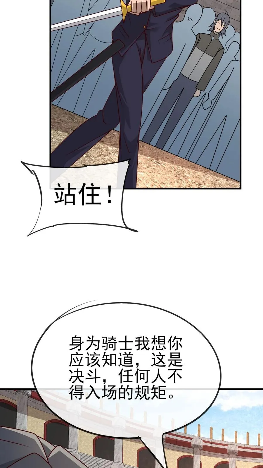 第30话 帝国之星 第32页