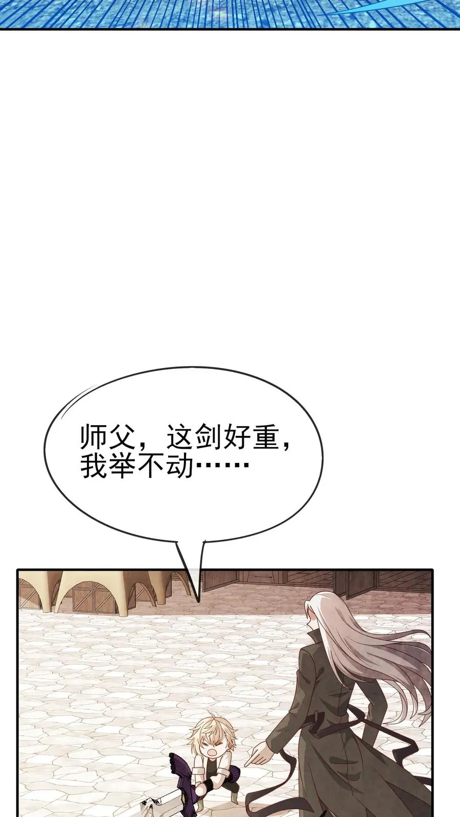 第30话 帝国之星 第36页