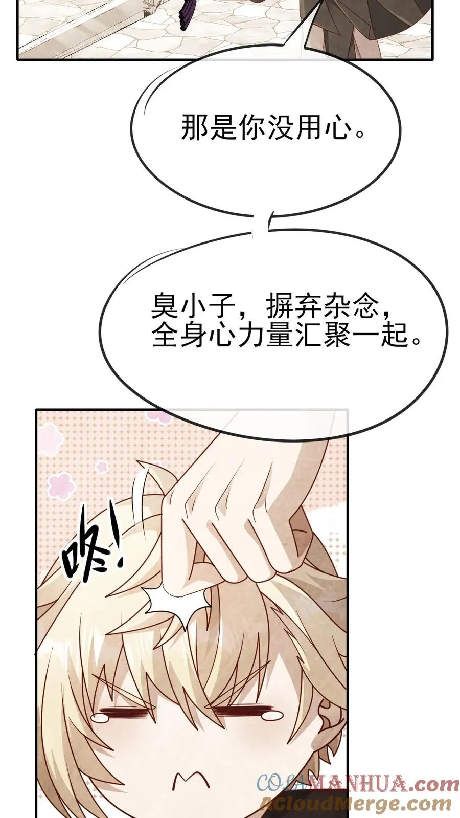 第30话 帝国之星 第37页