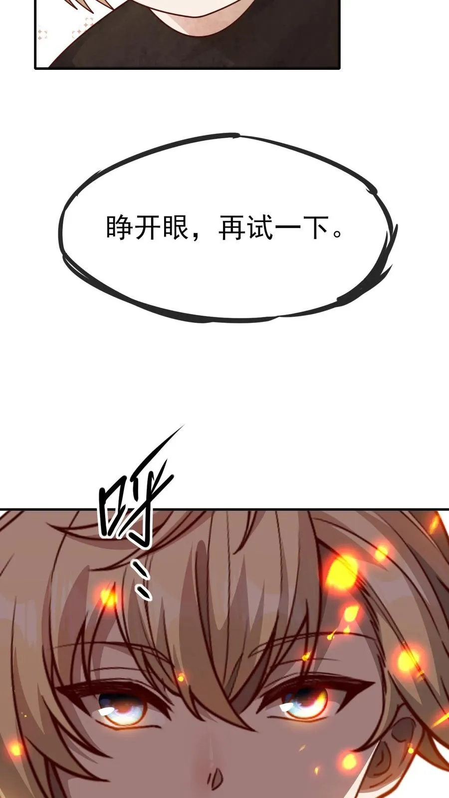 第30话 帝国之星 第38页