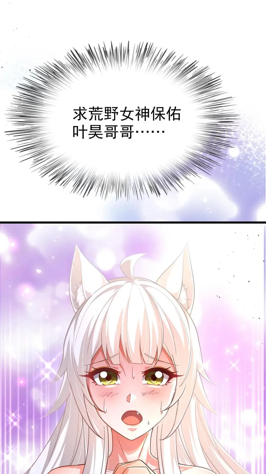第31话 愿赌服输 第2页
