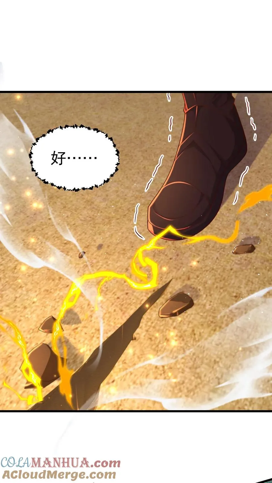 第31话 愿赌服输 第7页