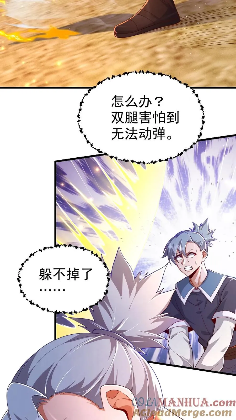 第31话 愿赌服输 第9页