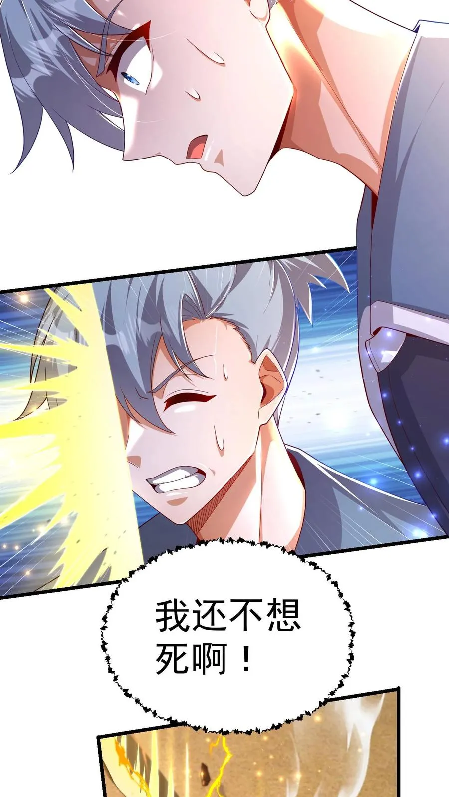 第31话 愿赌服输 第10页