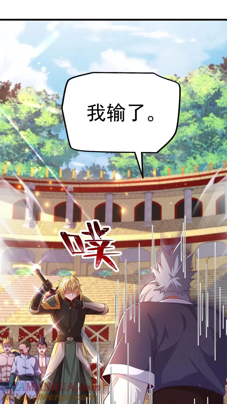 第31话 愿赌服输 第13页