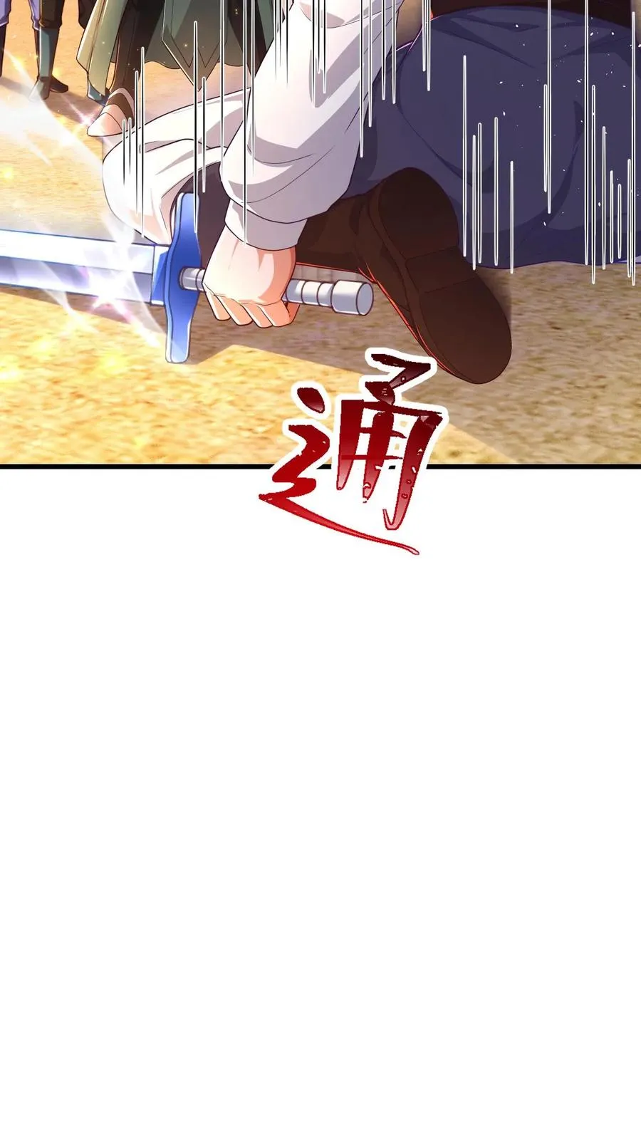 第31话 愿赌服输 第14页