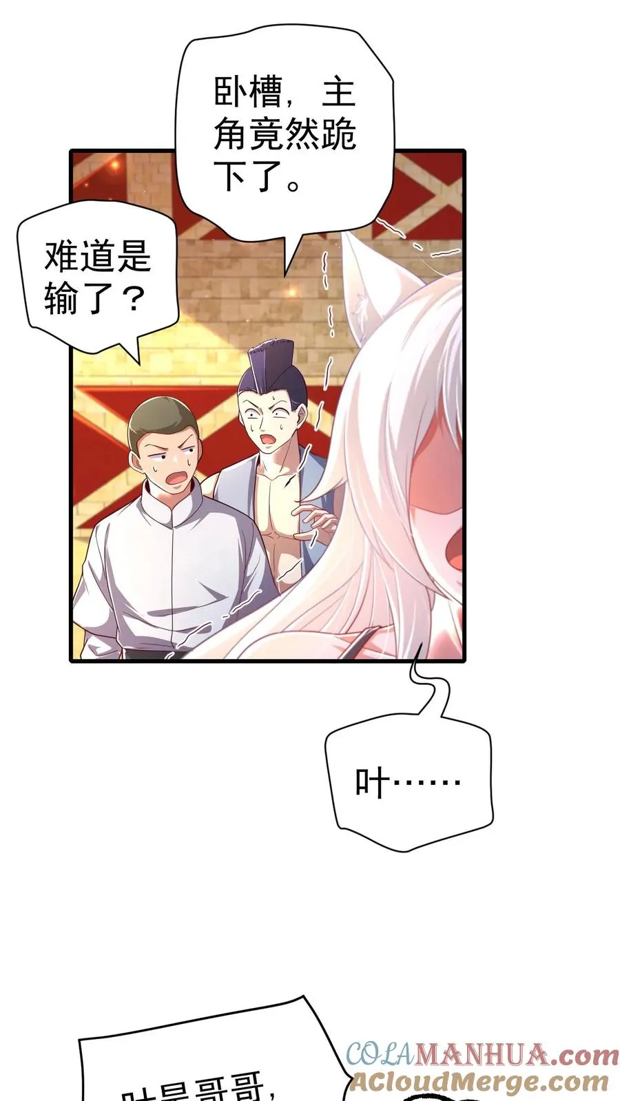 第31话 愿赌服输 第15页