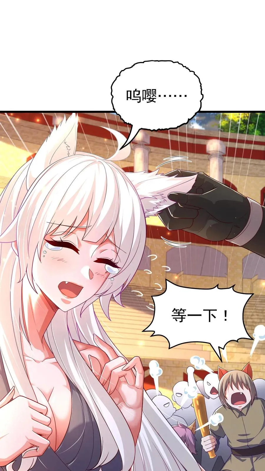 第31话 愿赌服输 第18页