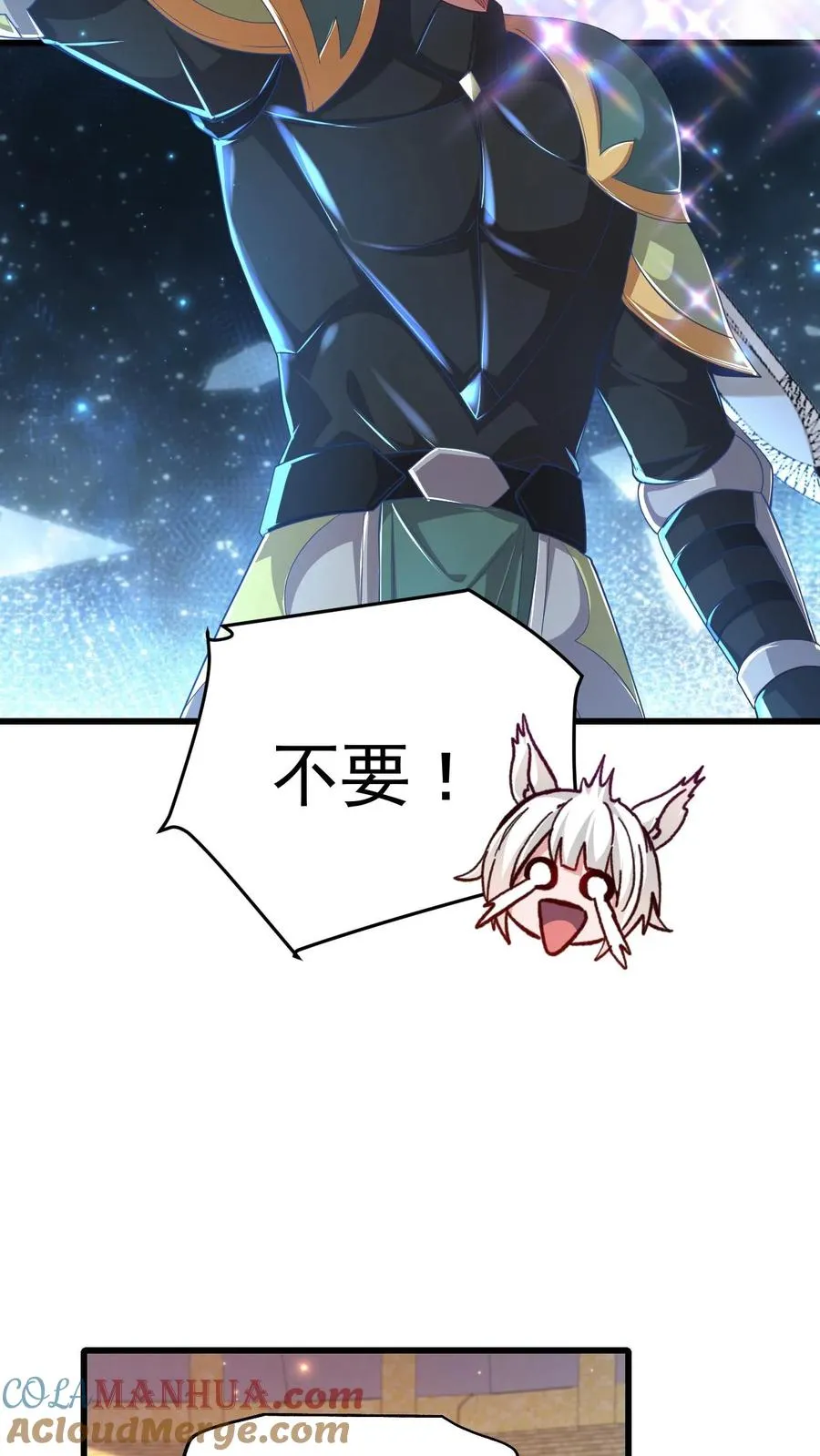 第31话 愿赌服输 第21页