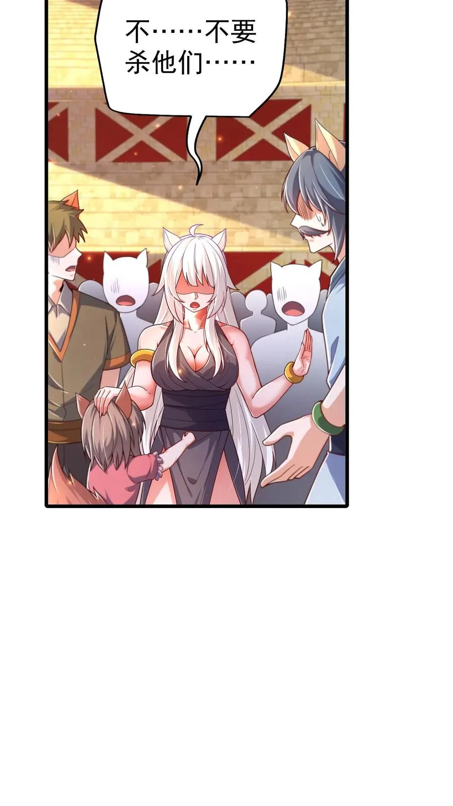 第31话 愿赌服输 第22页