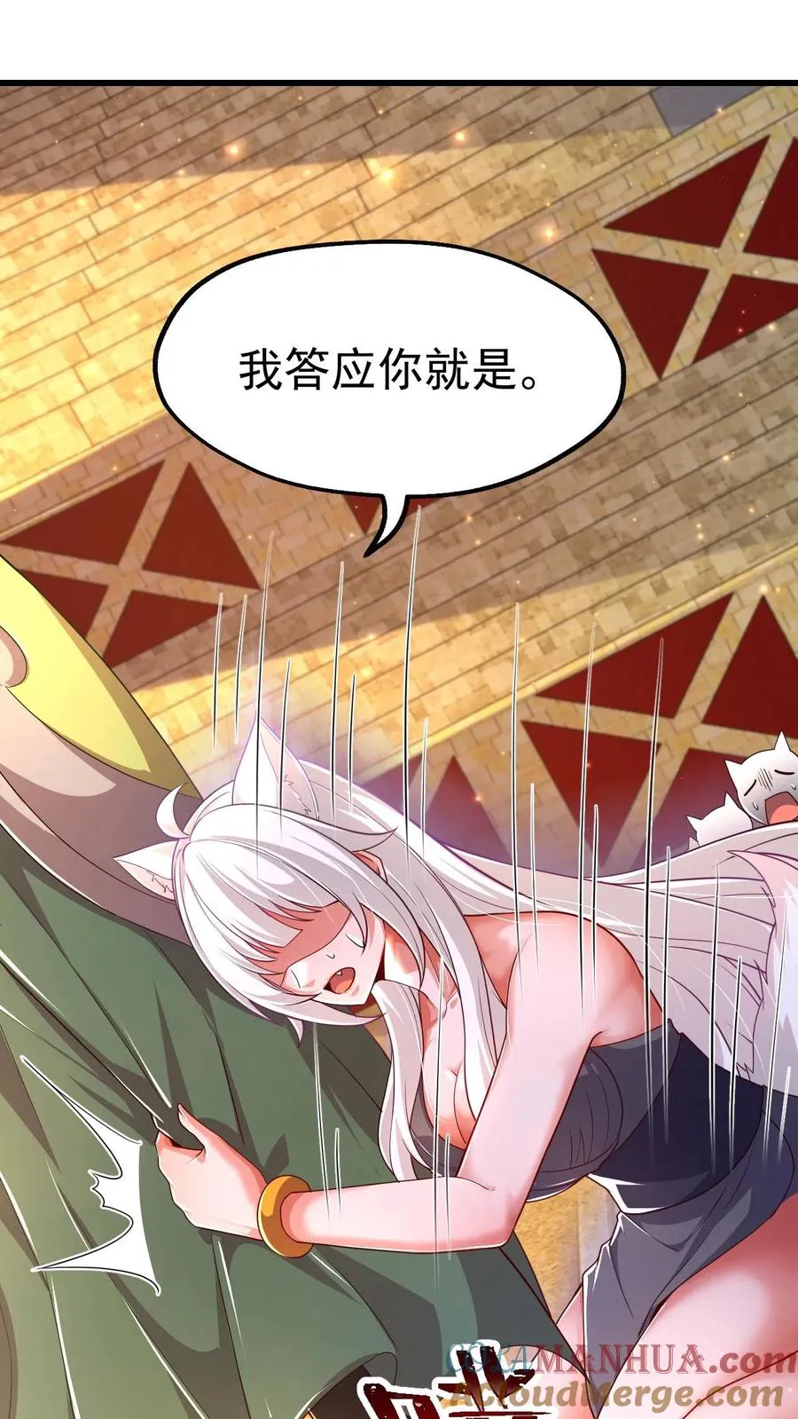 第31话 愿赌服输 第23页