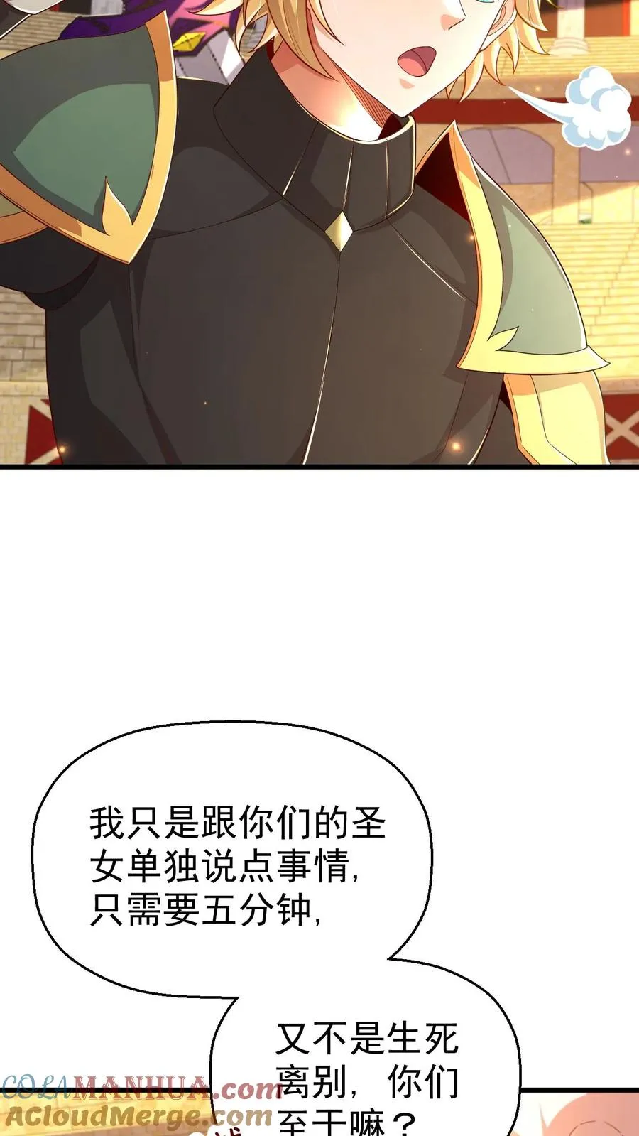 第31话 愿赌服输 第25页