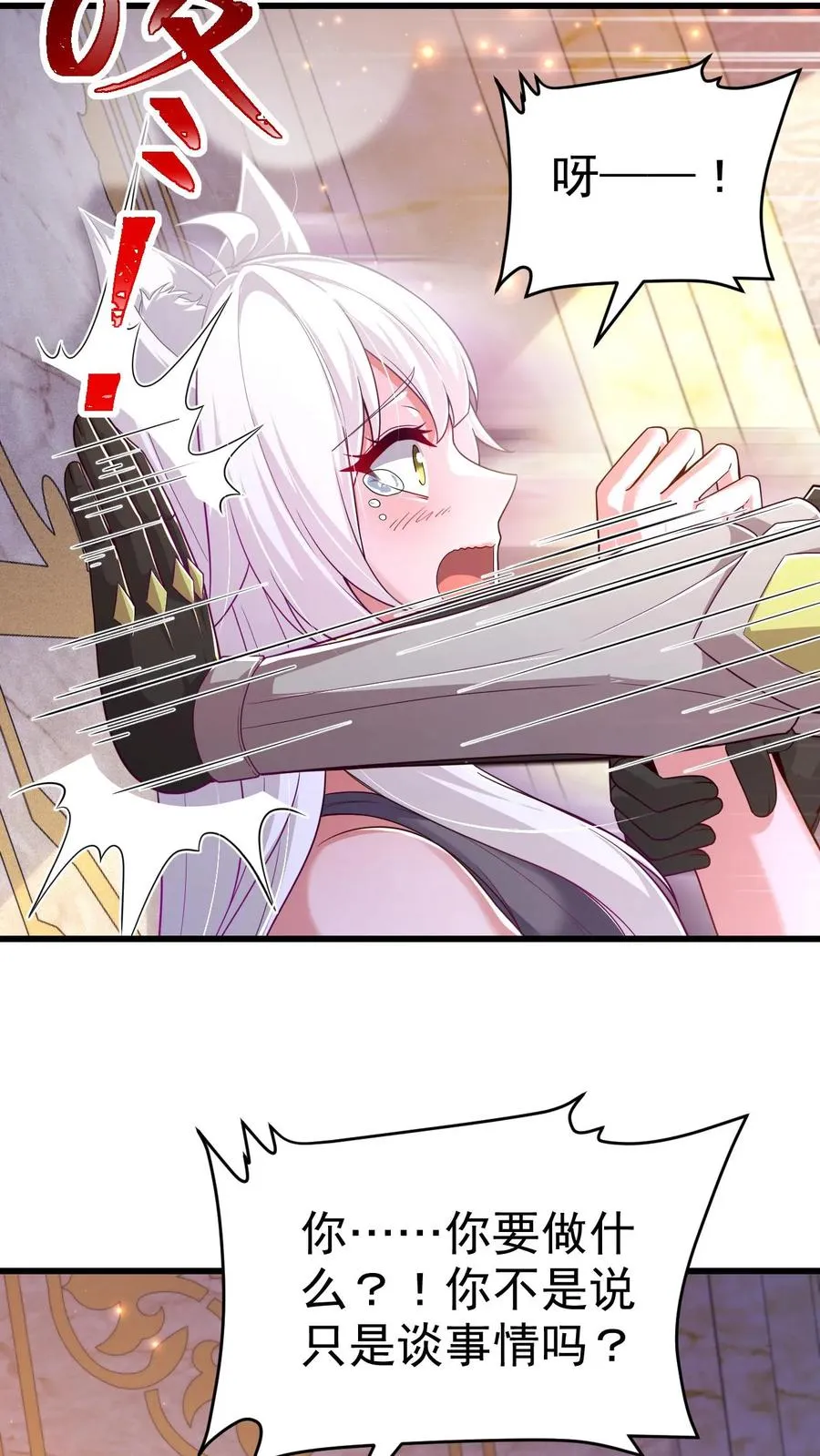 第31话 愿赌服输 第28页