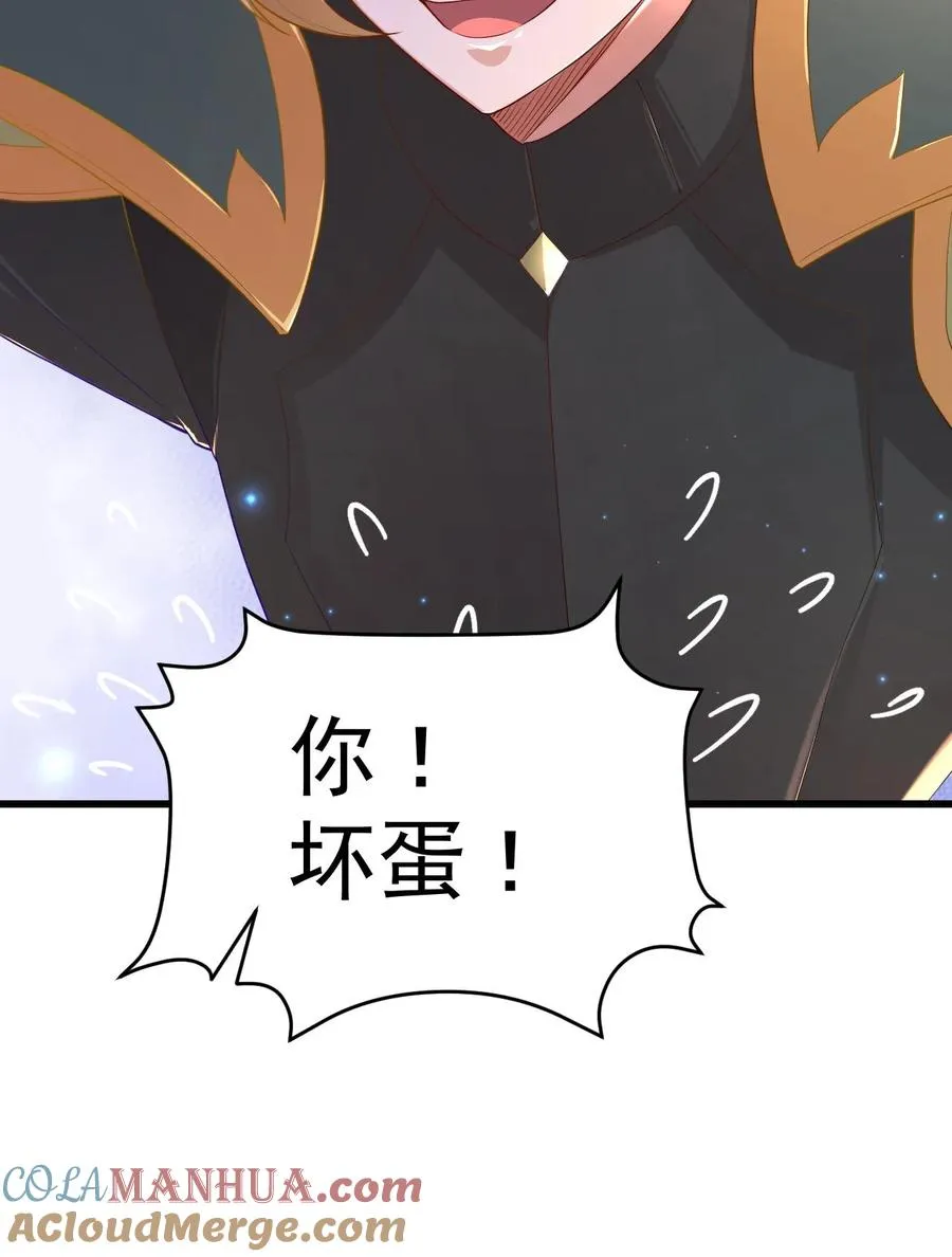第31话 愿赌服输 第31页