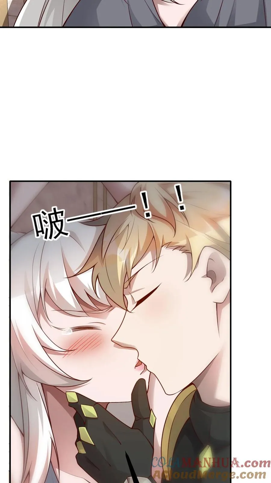 第32话 再亲收费了 第3页