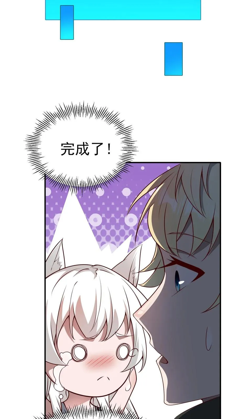 第32话 再亲收费了 第8页