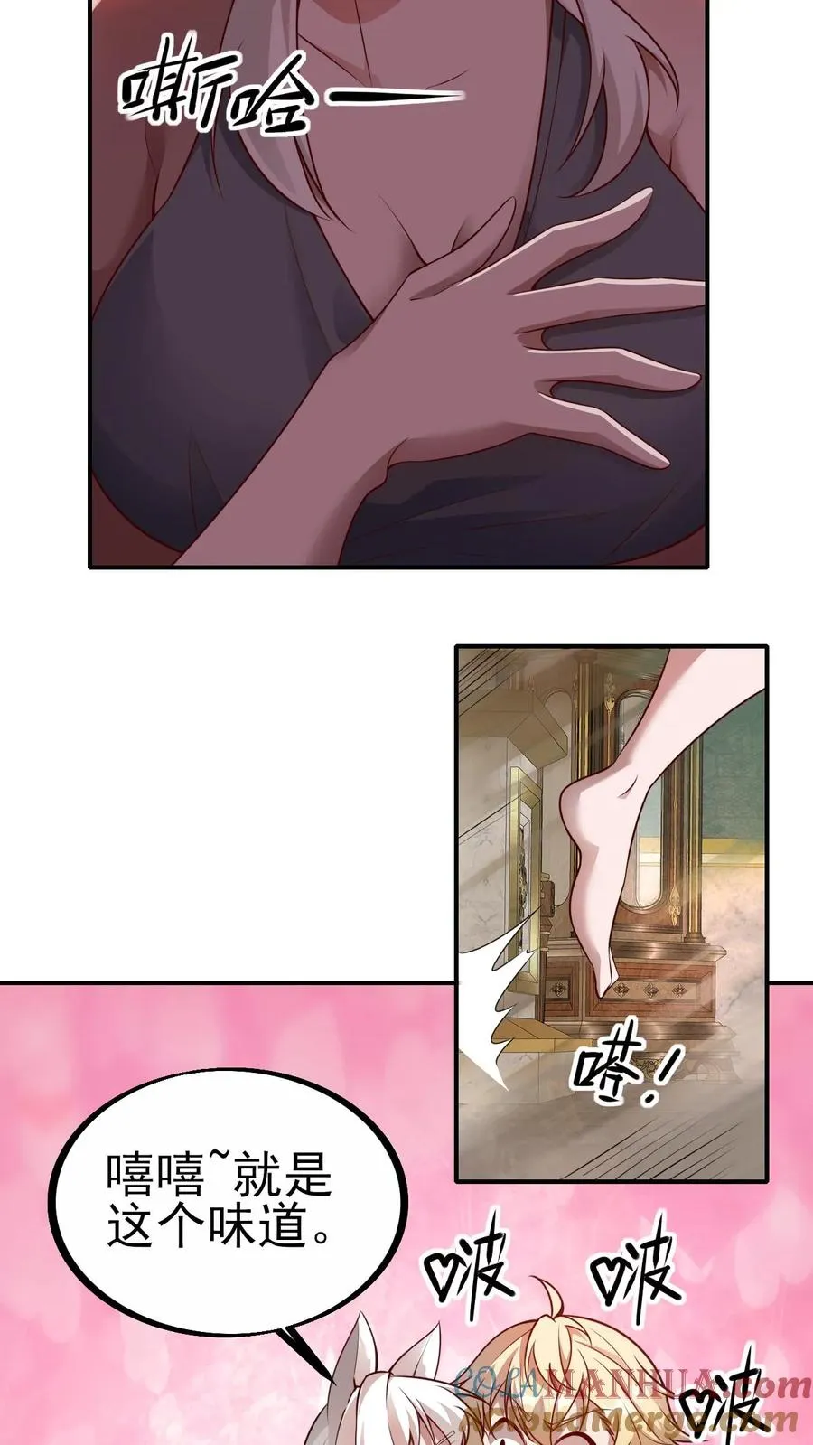 第32话 再亲收费了 第13页