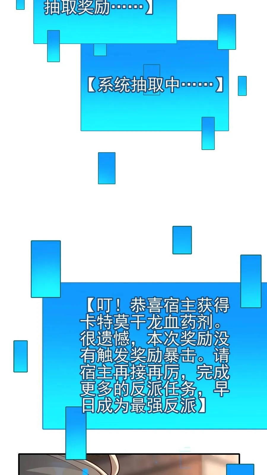 第32话 再亲收费了 第24页