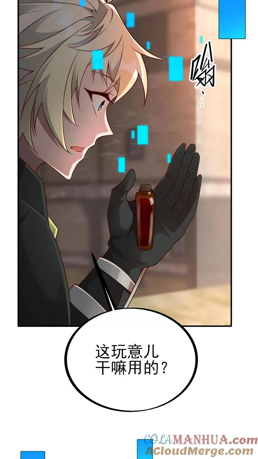 第32话 再亲收费了 第25页