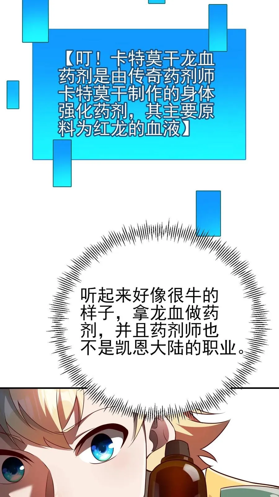 第32话 再亲收费了 第26页