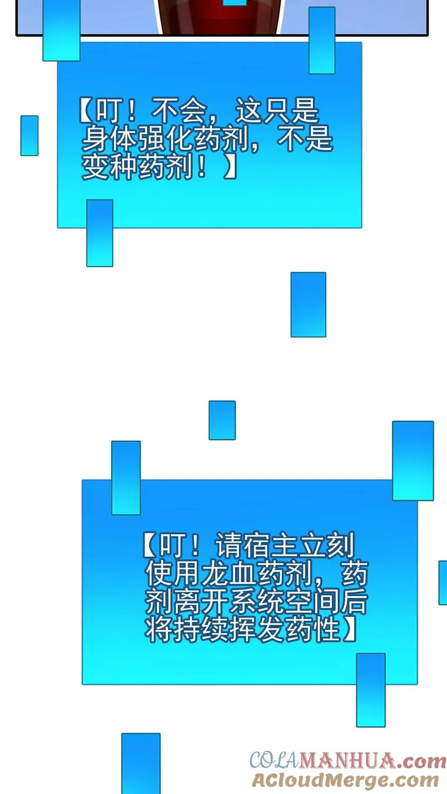 第32话 再亲收费了 第29页