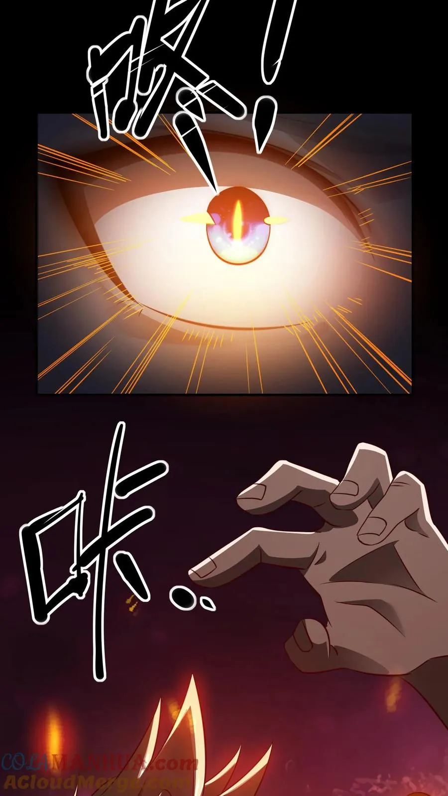 第32话 再亲收费了 第31页