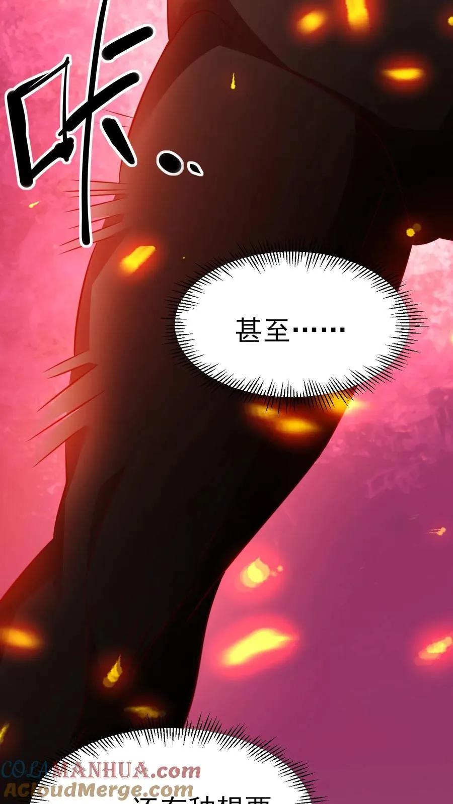 第32话 再亲收费了 第33页