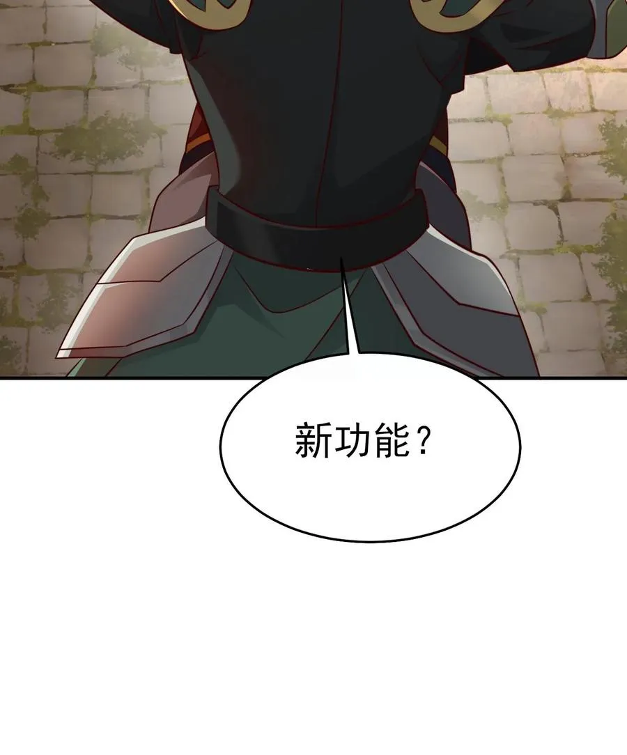 第32话 再亲收费了 第36页