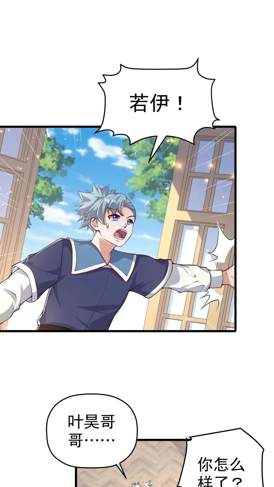 第33话 凯旋归来 第2页