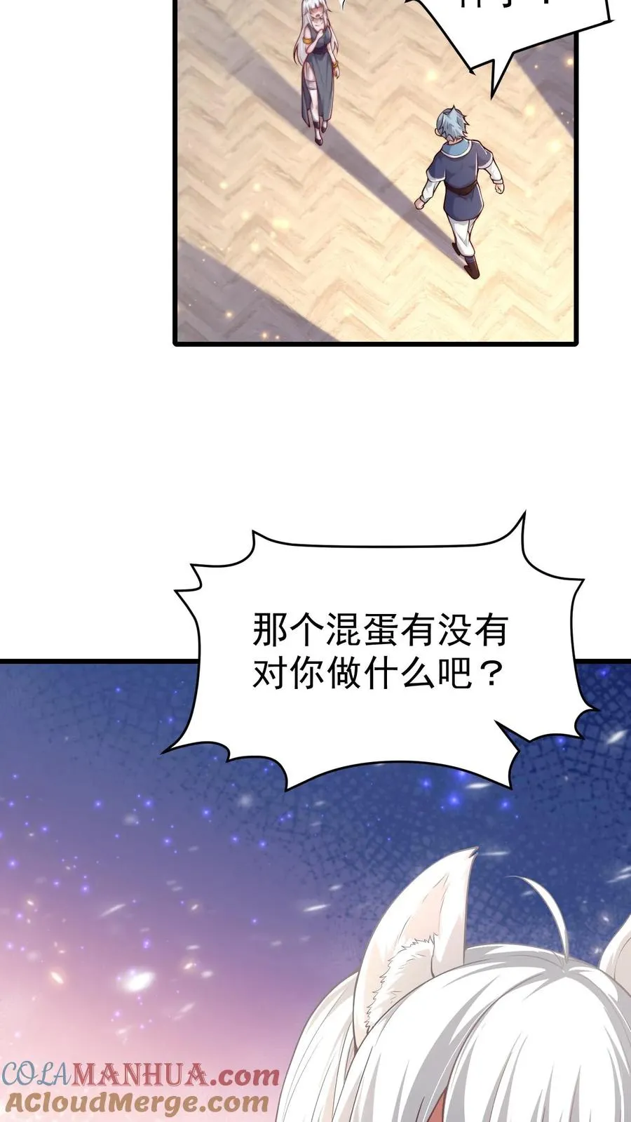 第33话 凯旋归来 第3页
