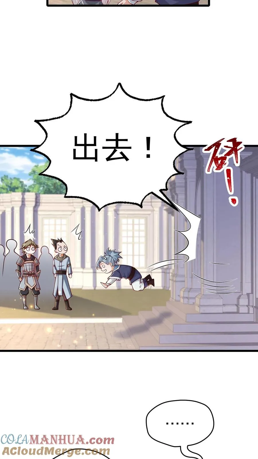 第33话 凯旋归来 第5页