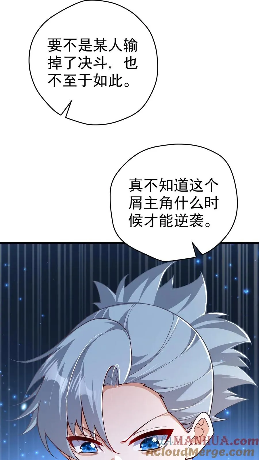 第33话 凯旋归来 第7页