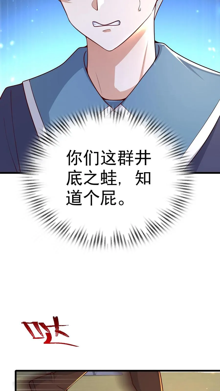 第33话 凯旋归来 第8页