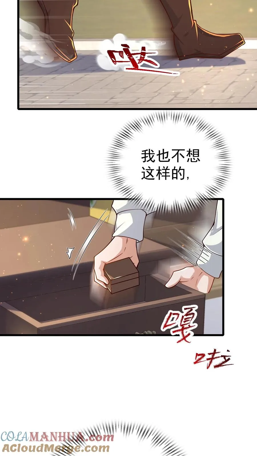 第33话 凯旋归来 第9页