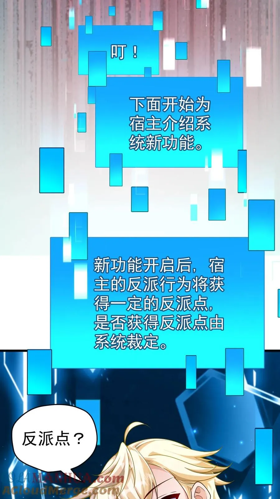 第33话 凯旋归来 第13页