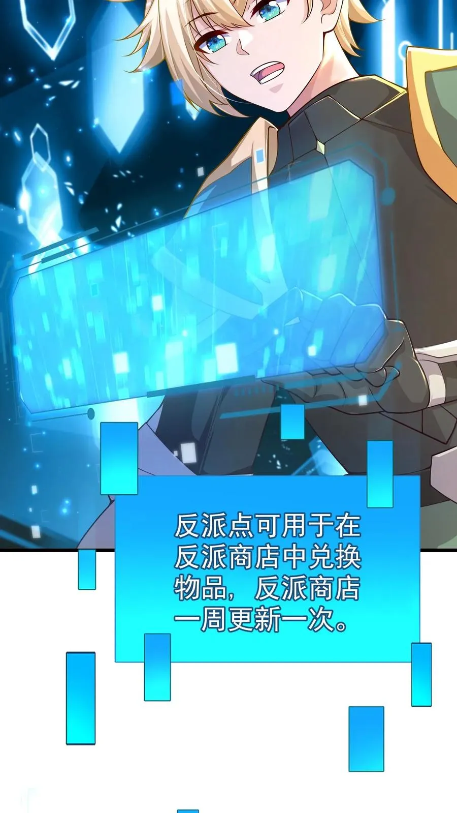 第33话 凯旋归来 第14页