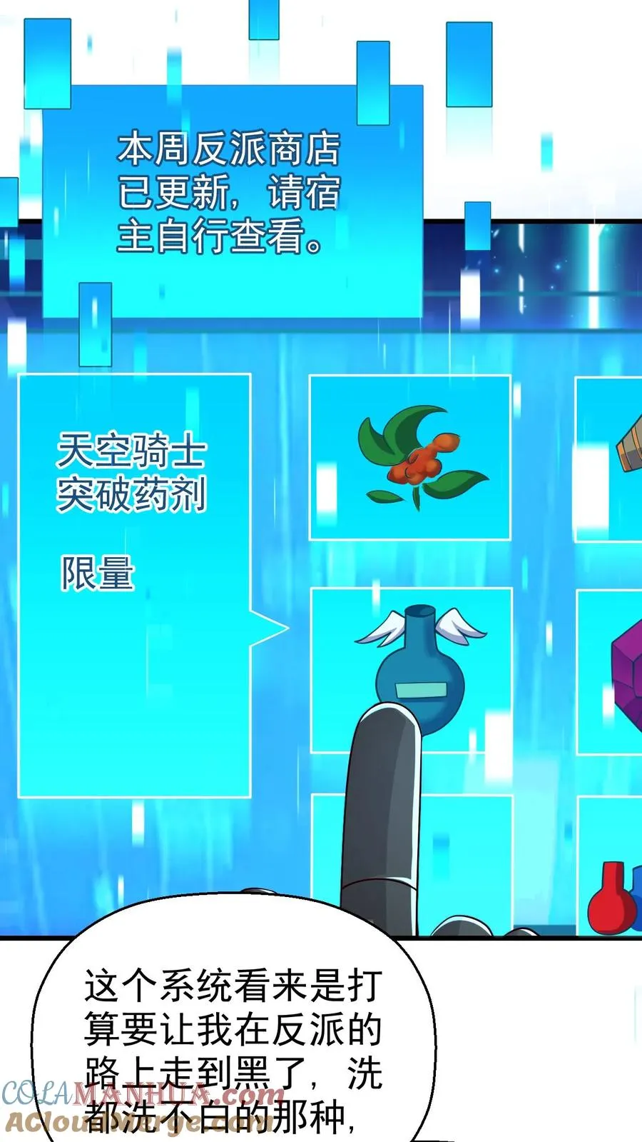 第33话 凯旋归来 第15页