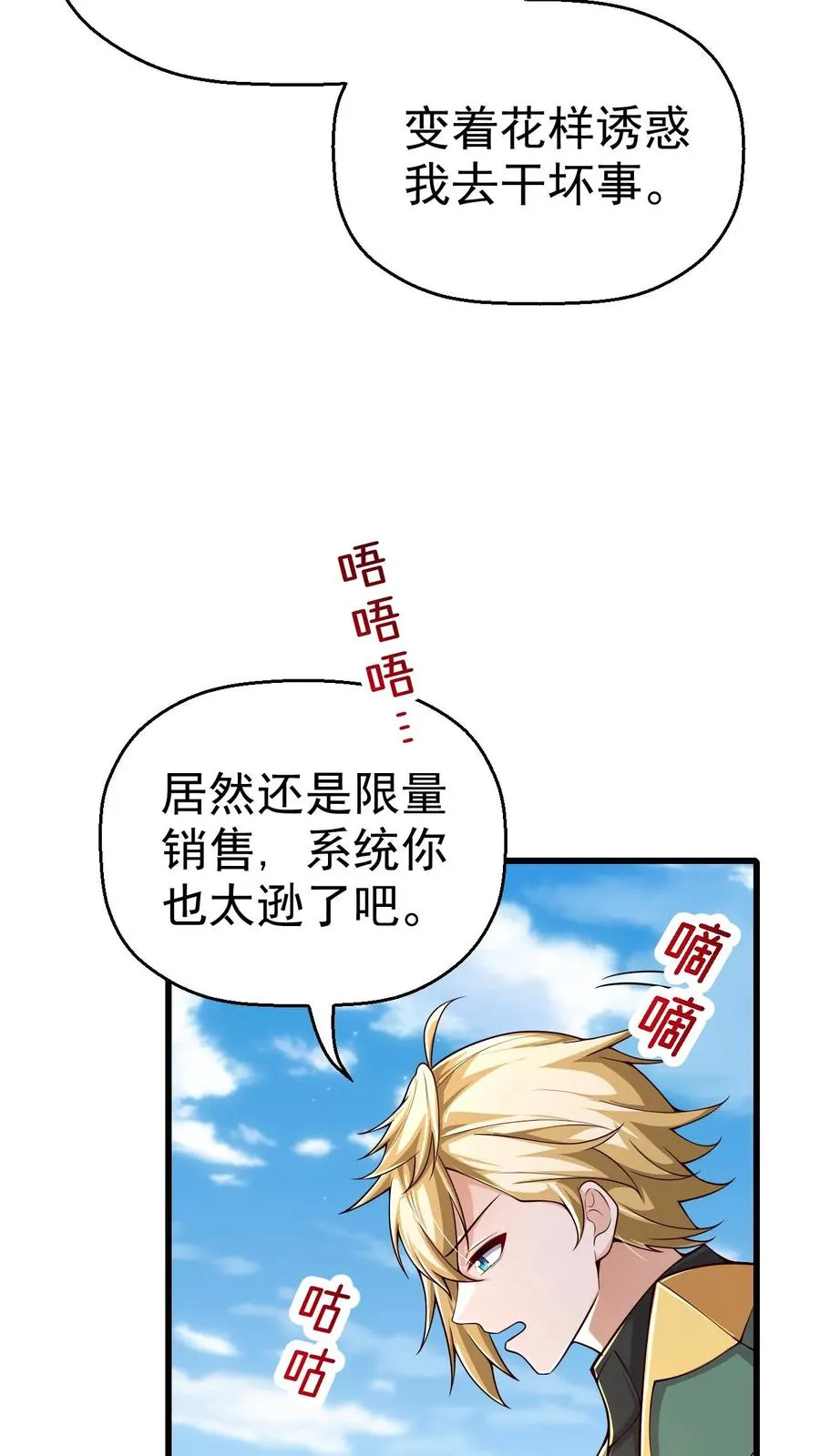 第33话 凯旋归来 第16页