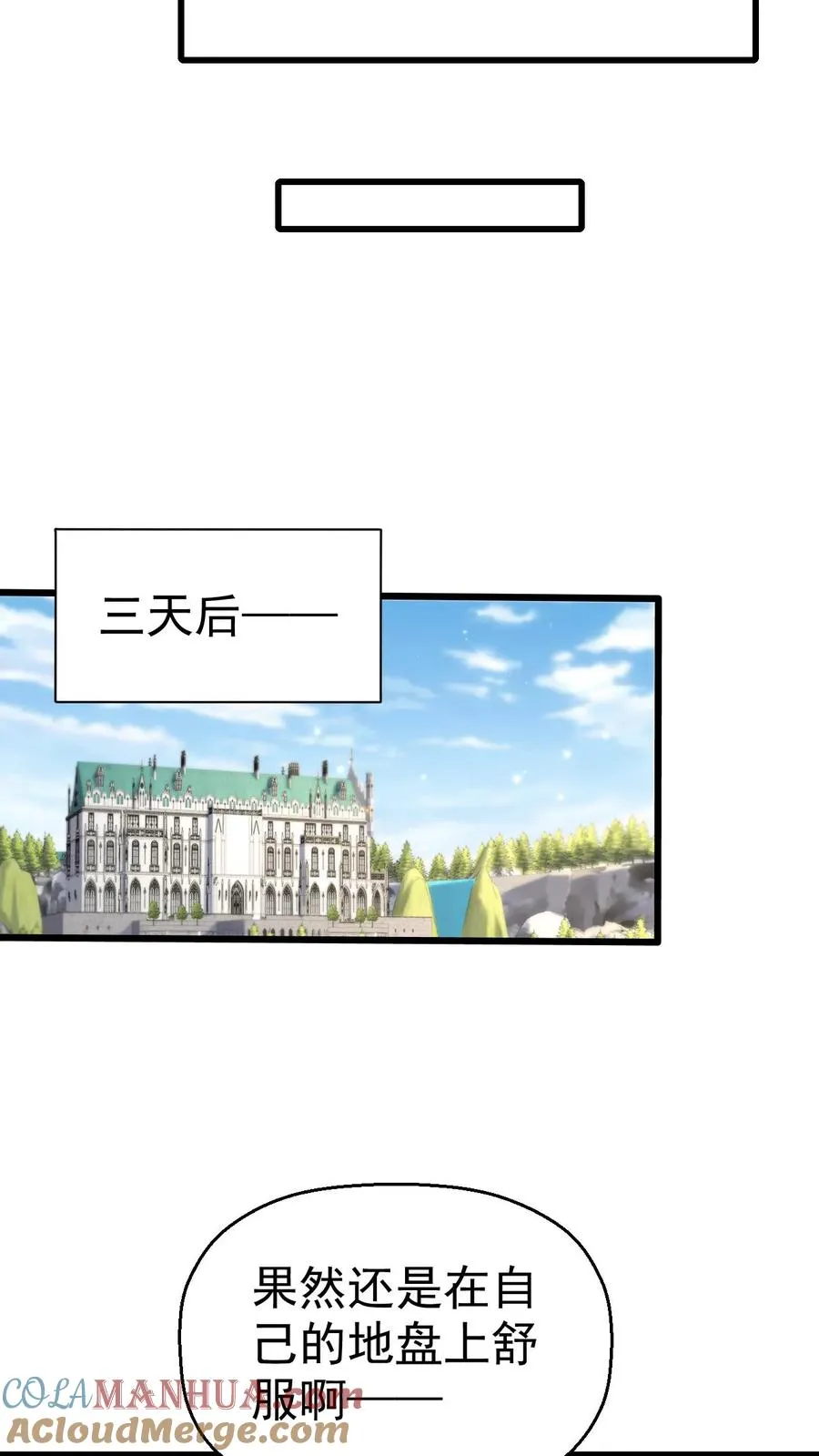 第33话 凯旋归来 第19页