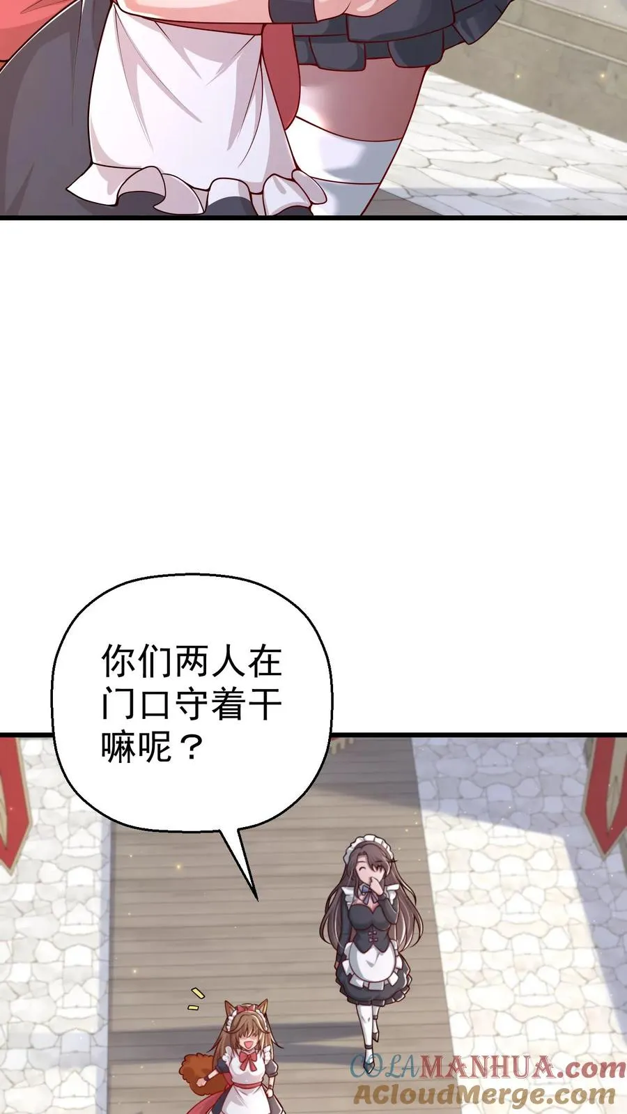 第33话 凯旋归来 第23页