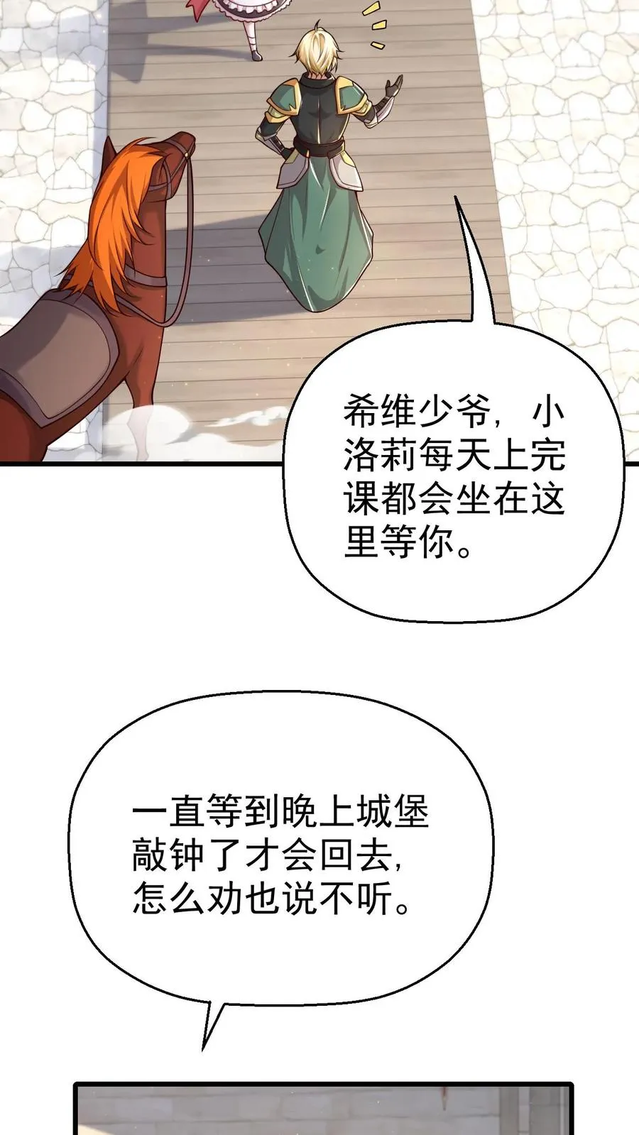 第33话 凯旋归来 第24页