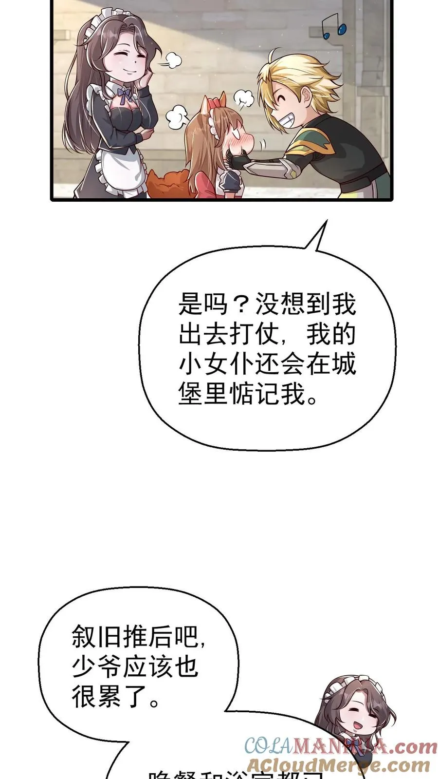 第33话 凯旋归来 第25页