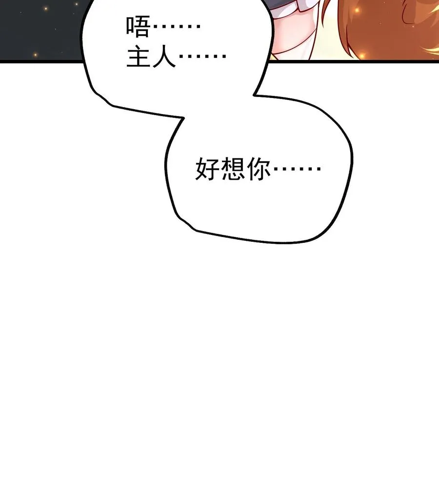 第33话 凯旋归来 第30页
