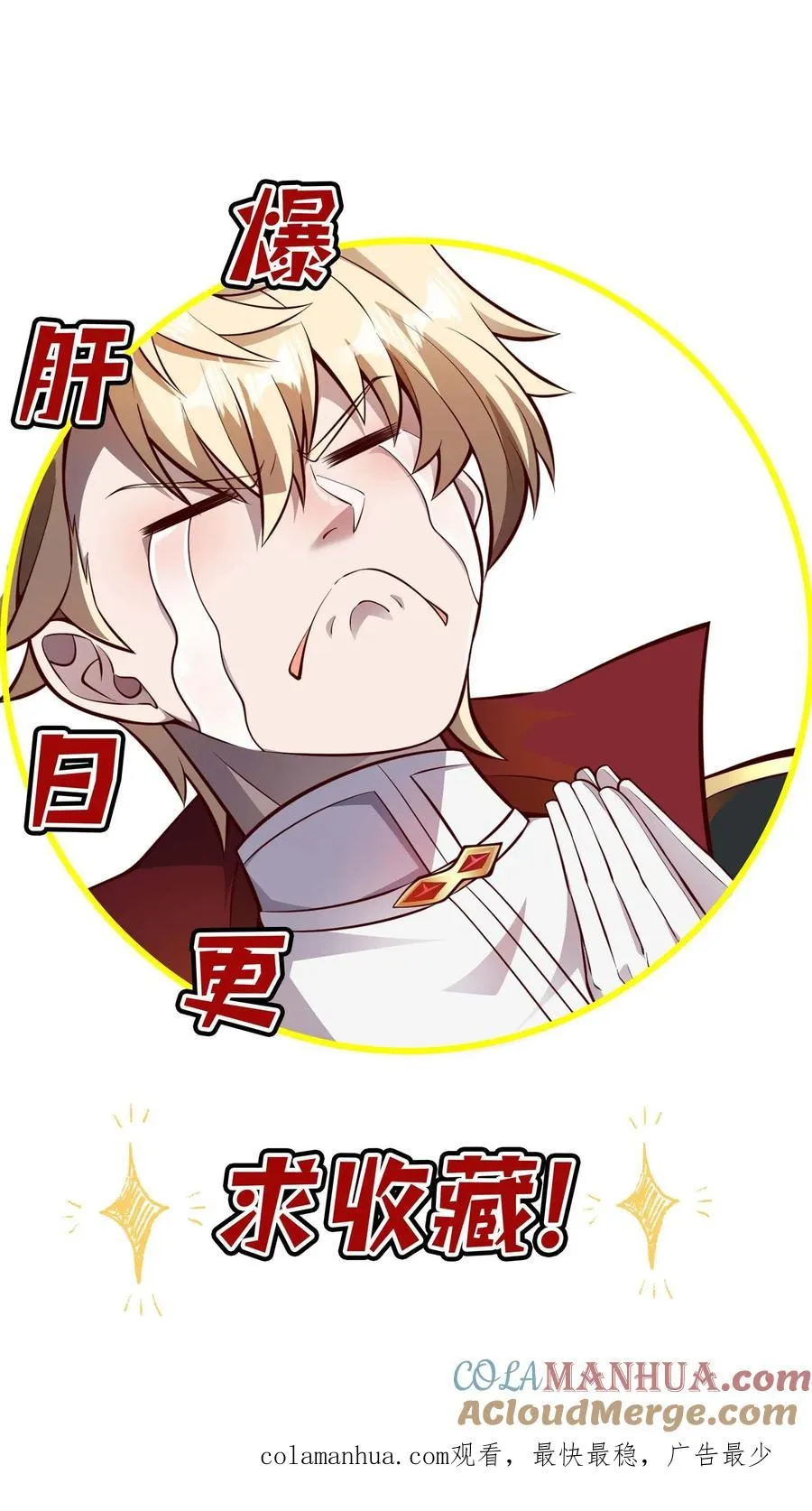第33话 凯旋归来 第31页