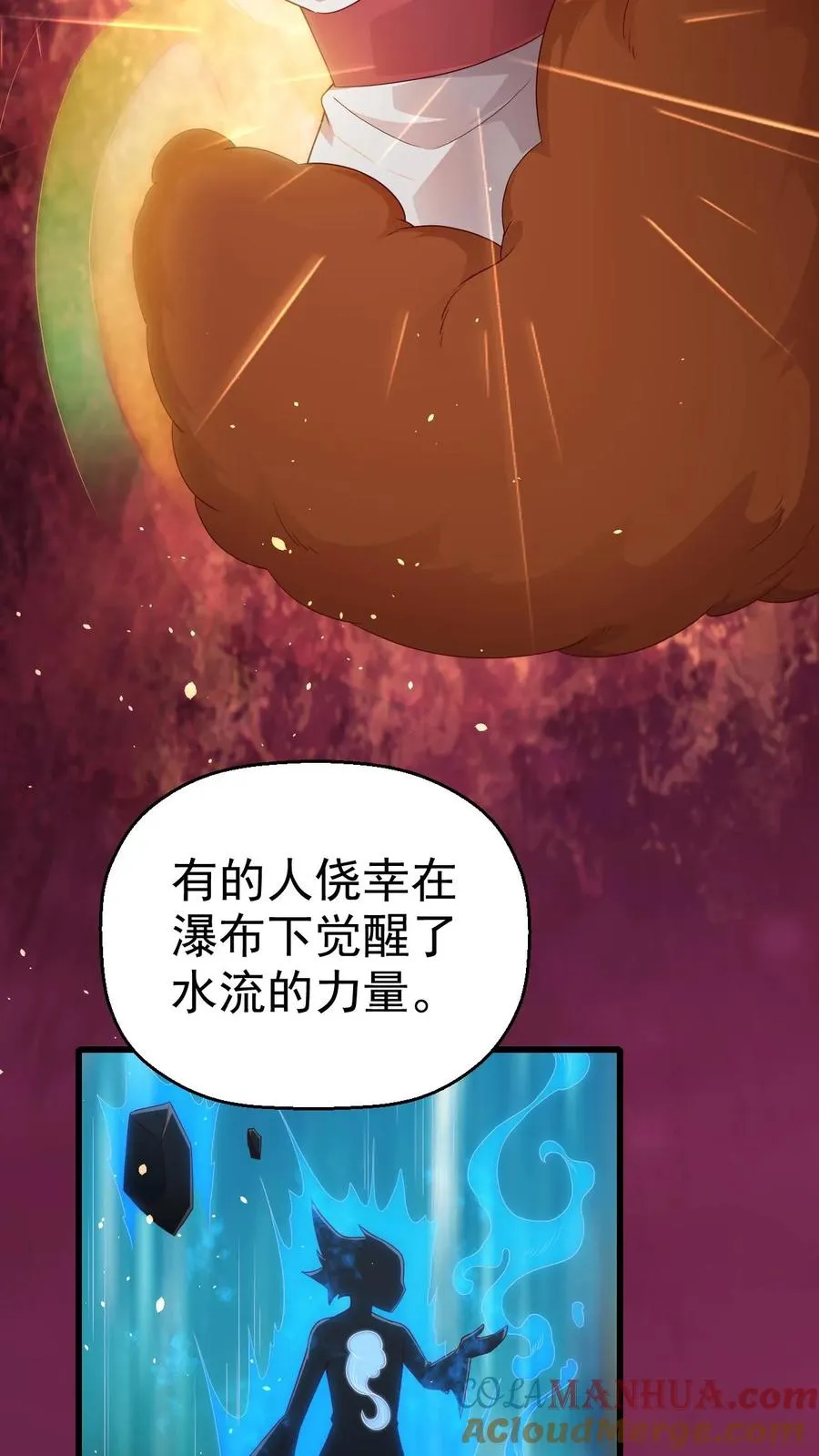 第34话 感悟血脉 第11页