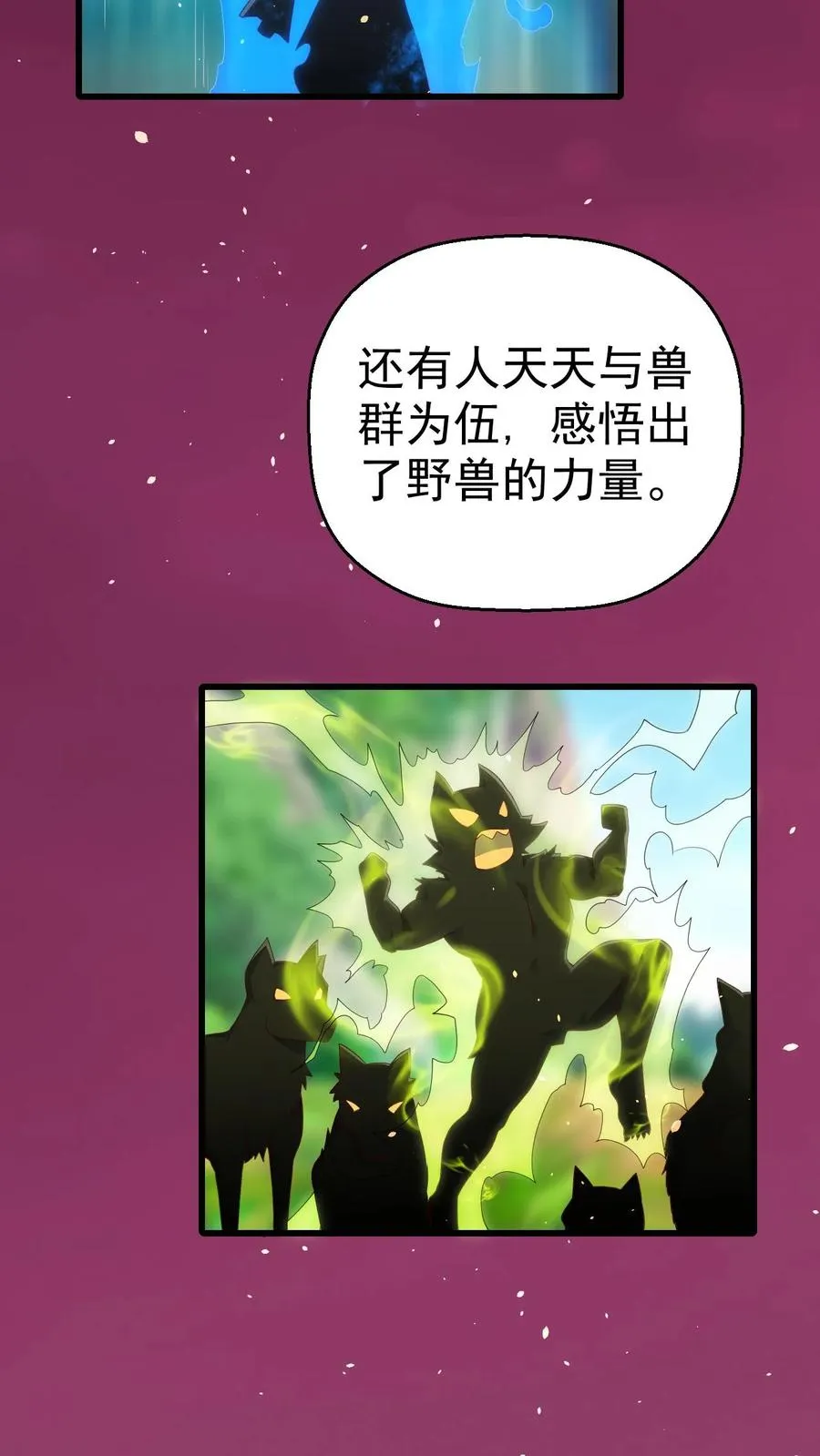 第34话 感悟血脉 第12页