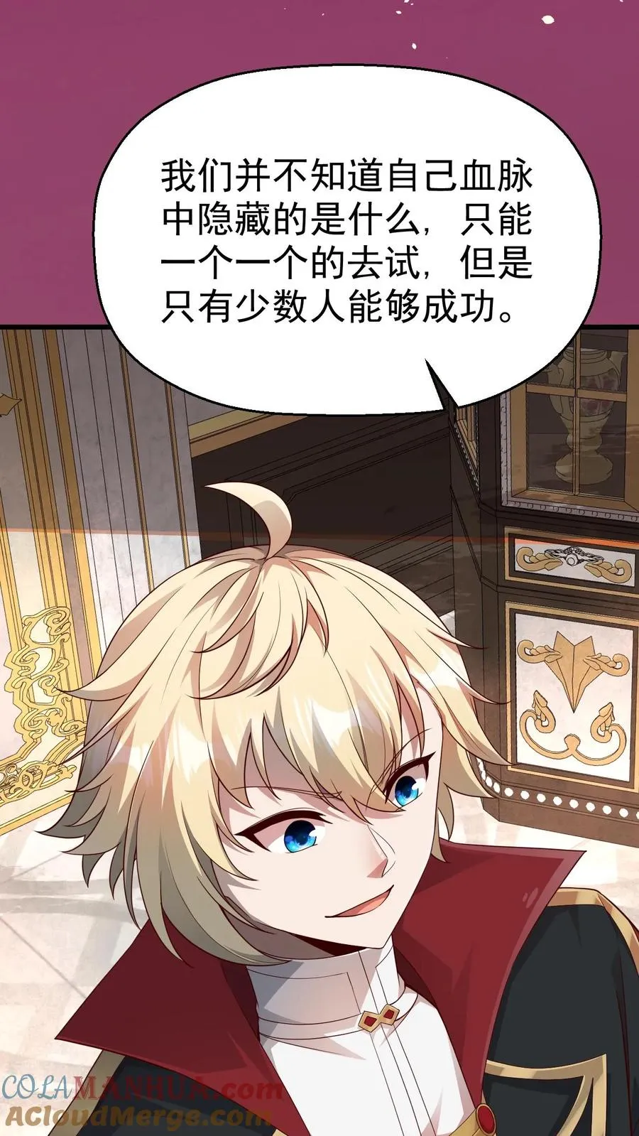 第34话 感悟血脉 第13页