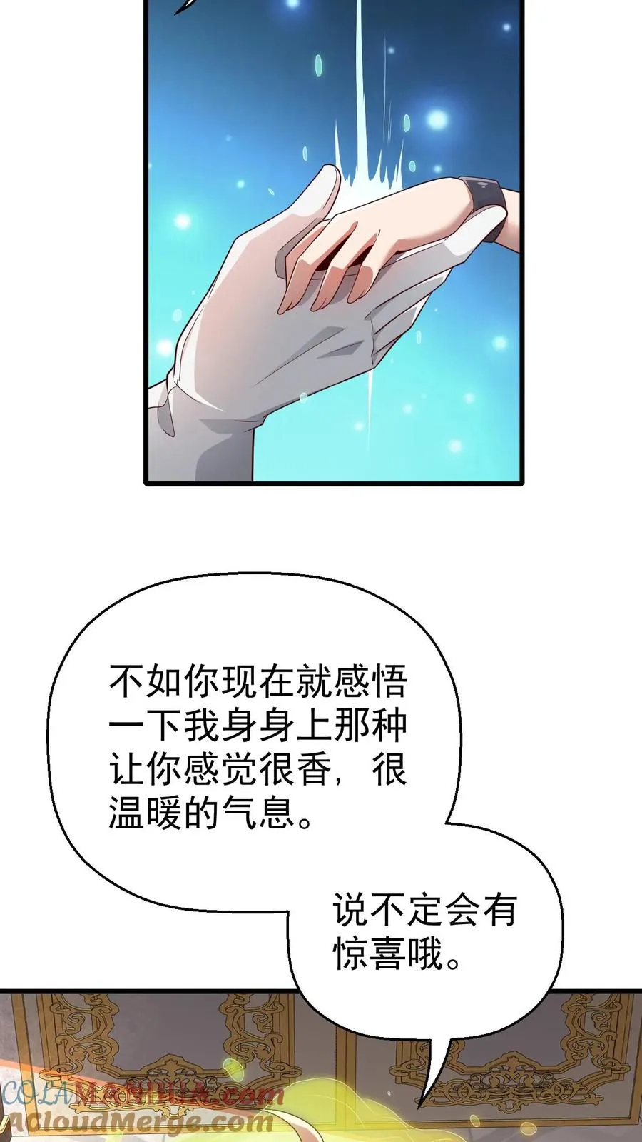 第34话 感悟血脉 第17页