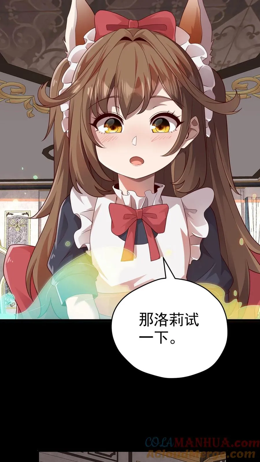 第34话 感悟血脉 第19页